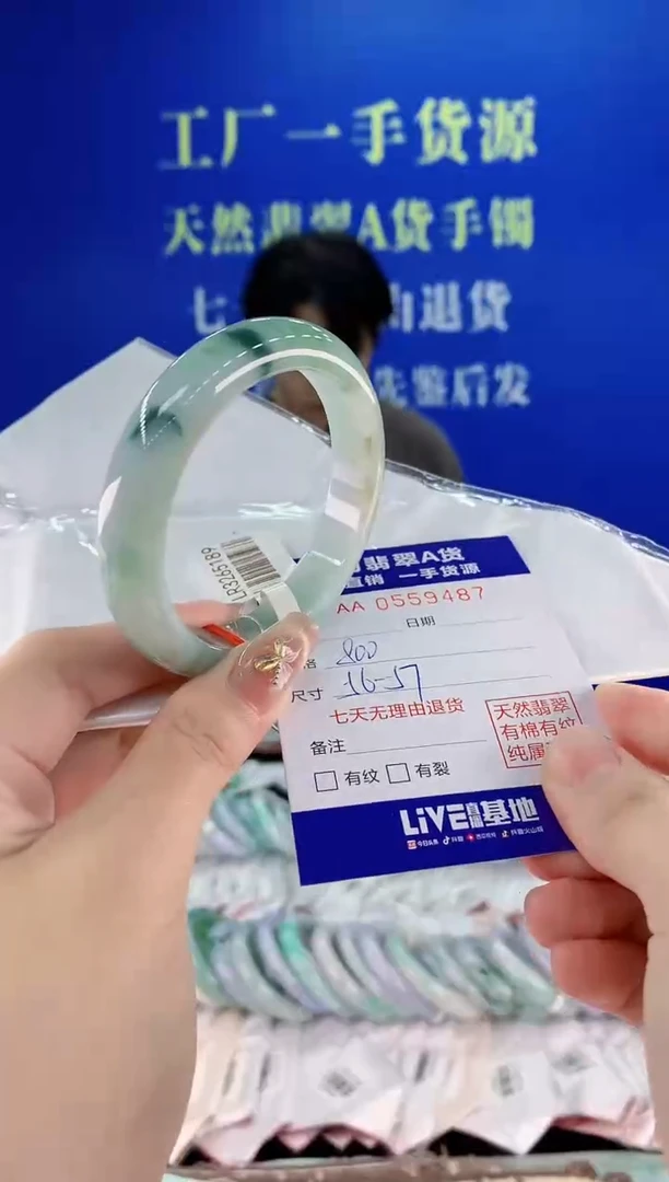 翡翠手镯未镶嵌87天然翡翠A货