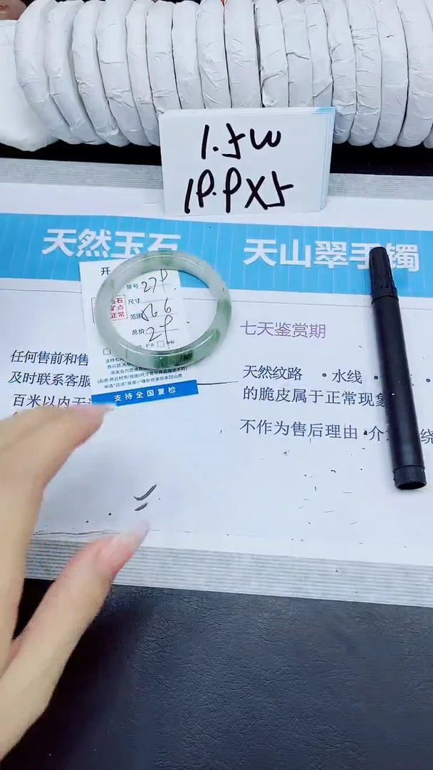 石英质玉手镯未镶嵌279/56.6