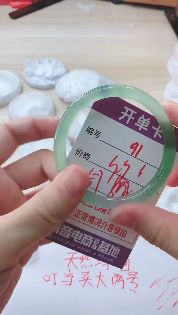 玛瑙/玉髓手镯未镶嵌91M57