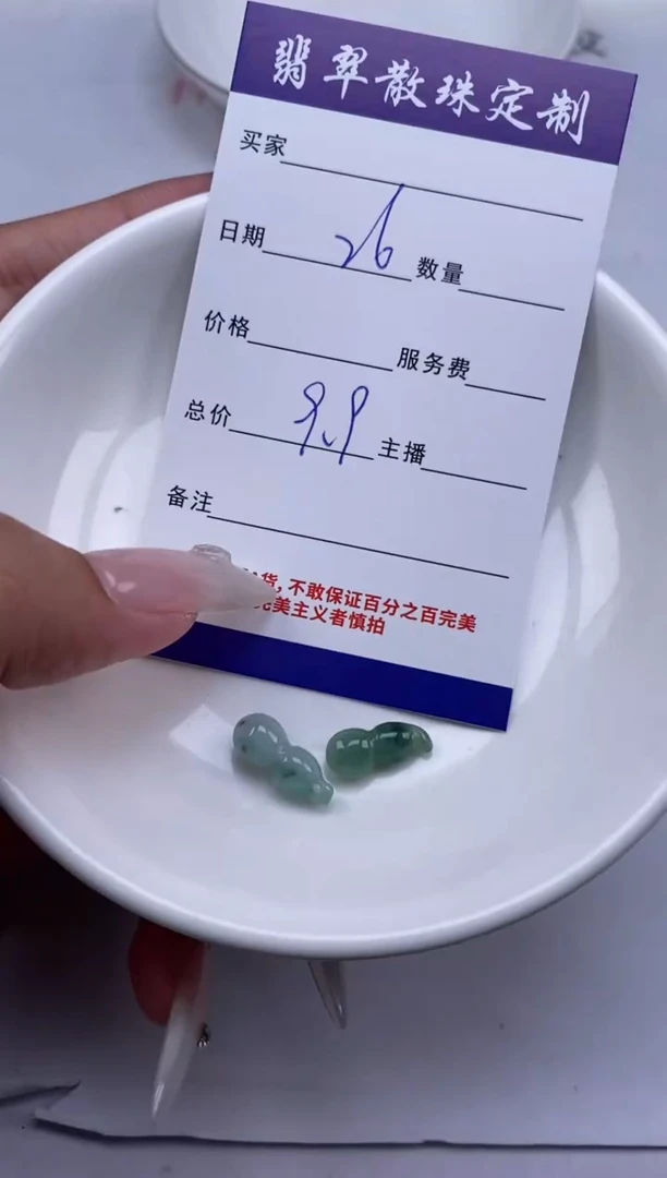 翡翠未镶嵌颈饰贞城散珠批发DIY编制
