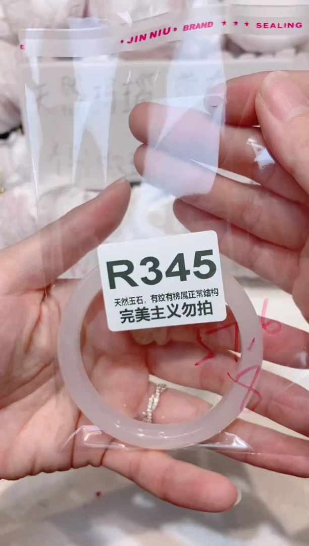 手镯玛瑙/玉髓未镶嵌57