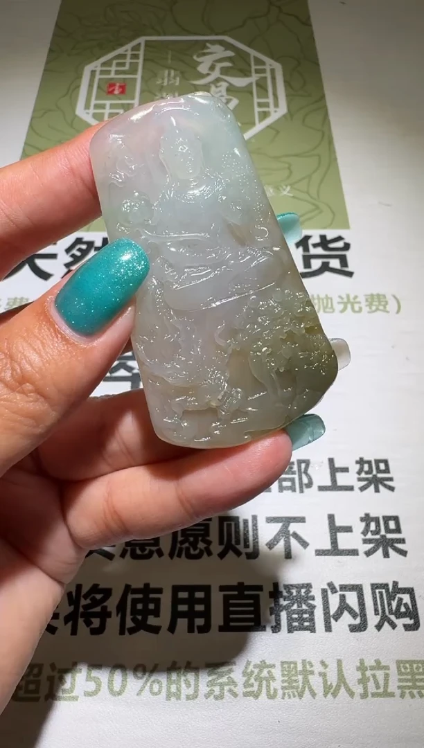 未镶嵌定制翡翠毛货-不退不换