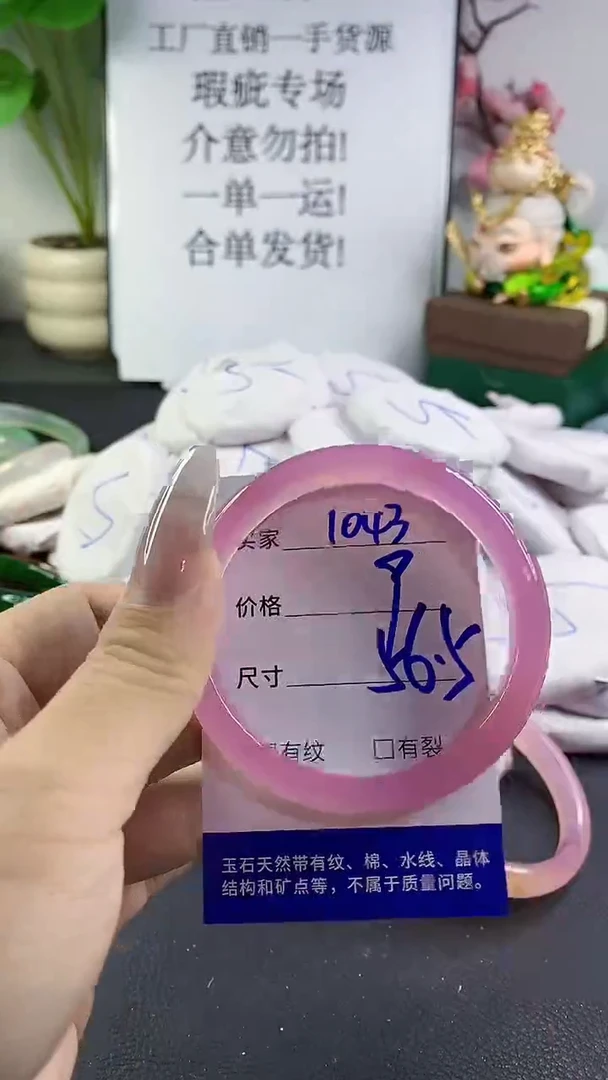 手镯玛瑙/玉髓未镶嵌1043