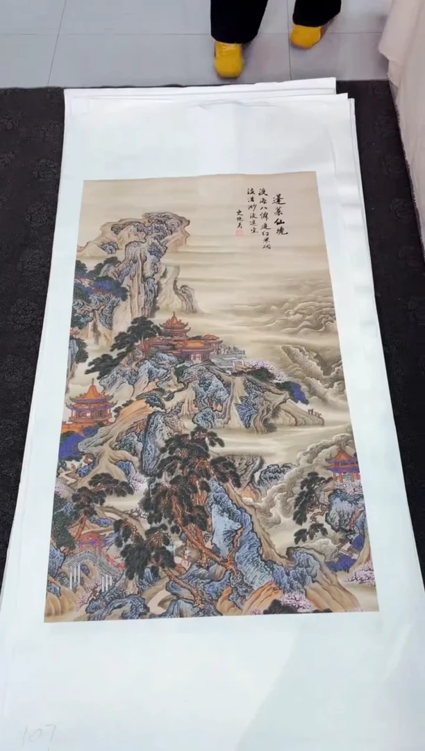 艺品藏臻专属字画链接107