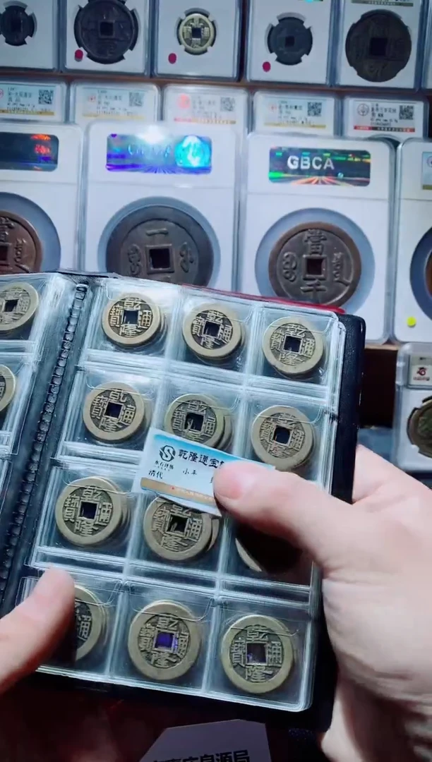 【闪购商品】铜精选乾隆通宝120个