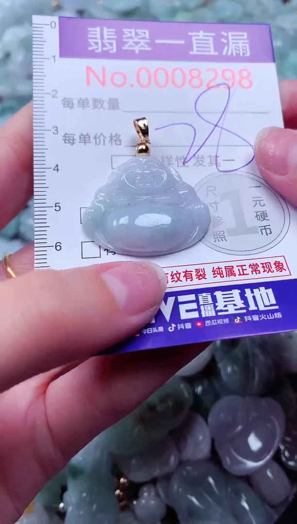 吊坠(不含链)未镶嵌翡翠8298