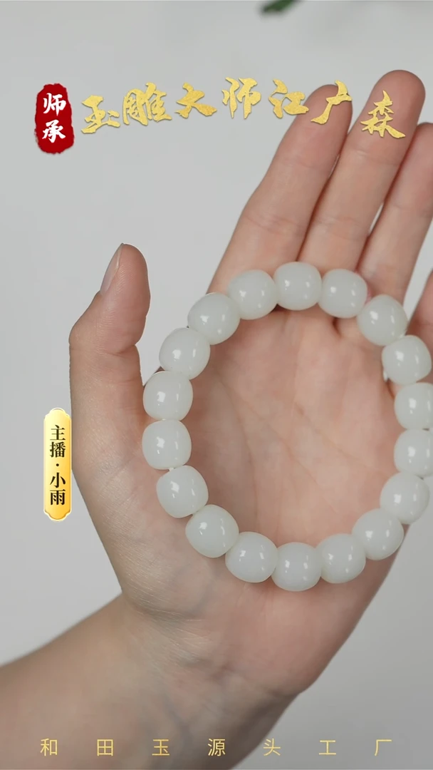 手串未镶嵌和田玉w58