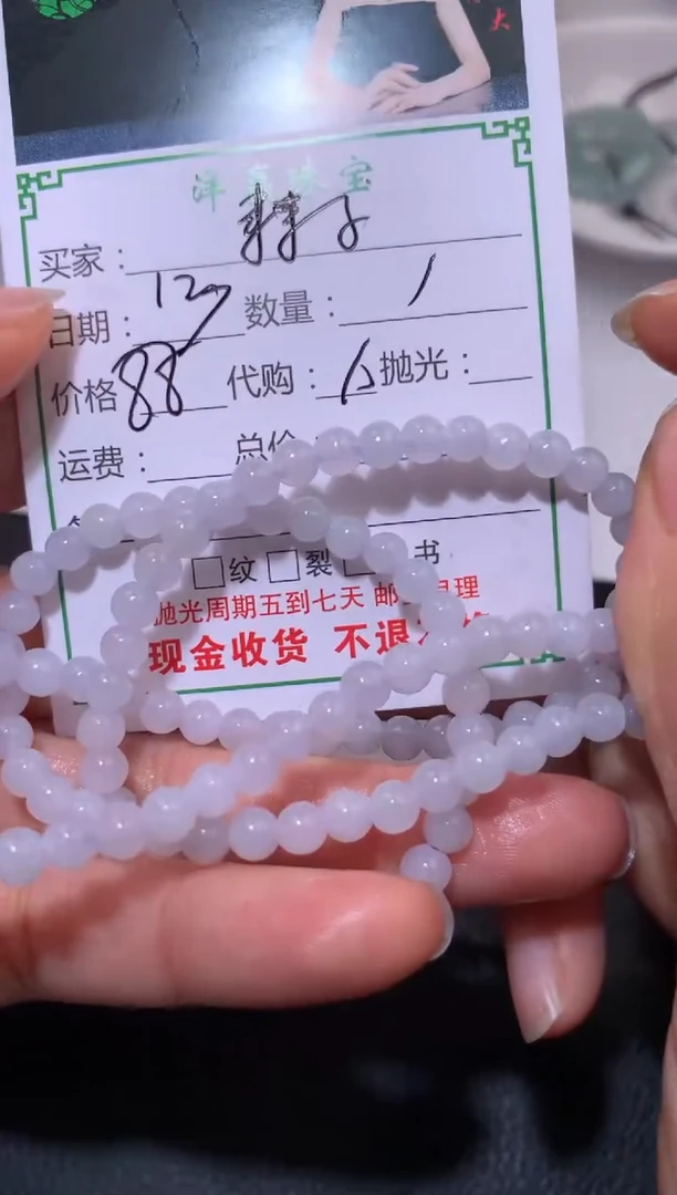 【闪购商品】定制翡翠未镶嵌长串