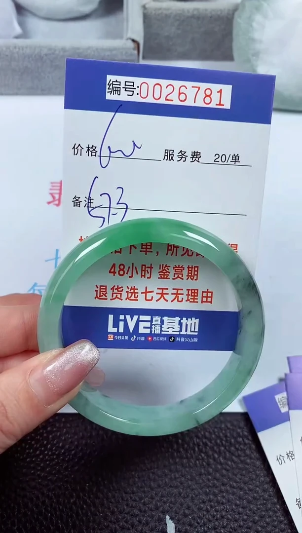 【闪购商品】拍下以实物为准00026781