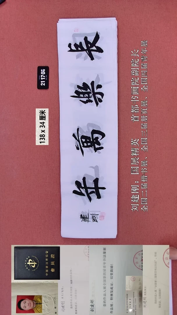 书法162    刘老师书法作品