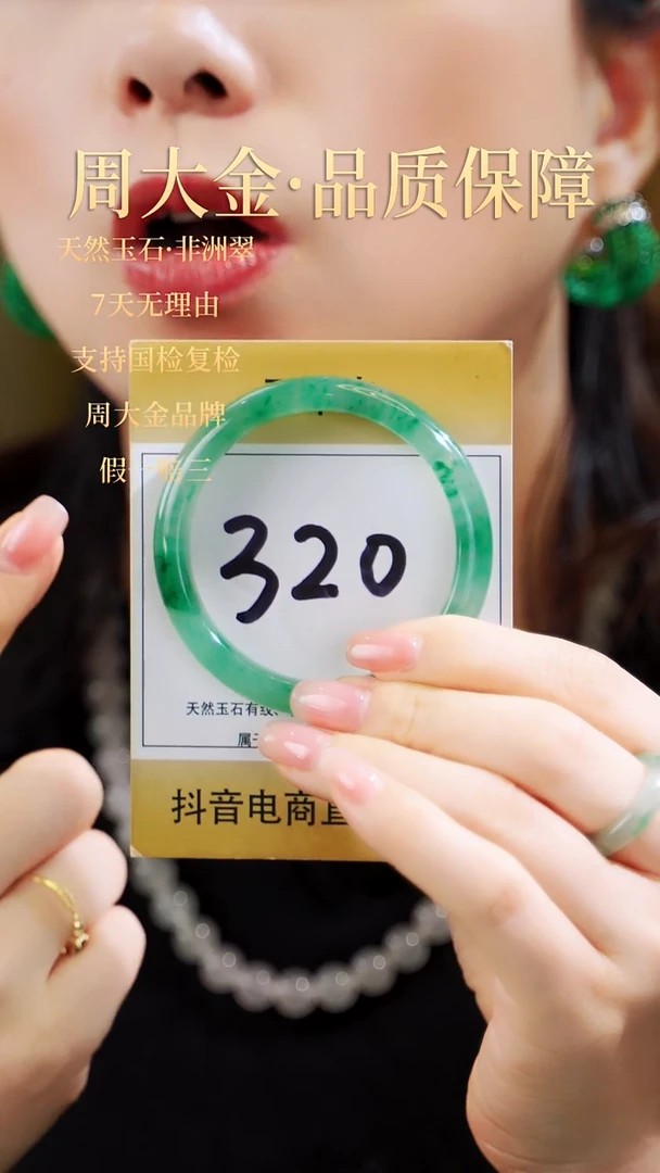 未镶嵌手镯石英质玉（非洲翠）55-56圈号【平安镯·冰翠辣绿】