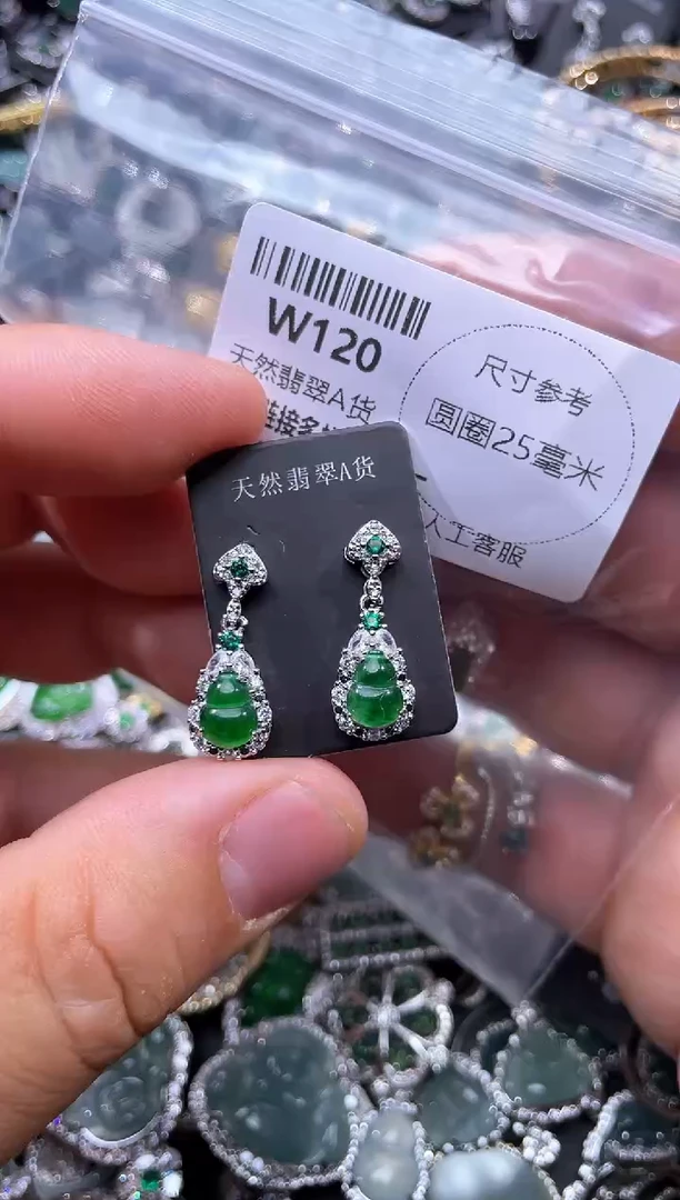 【闪购商品】翡翠颈饰未镶嵌W120耳钉