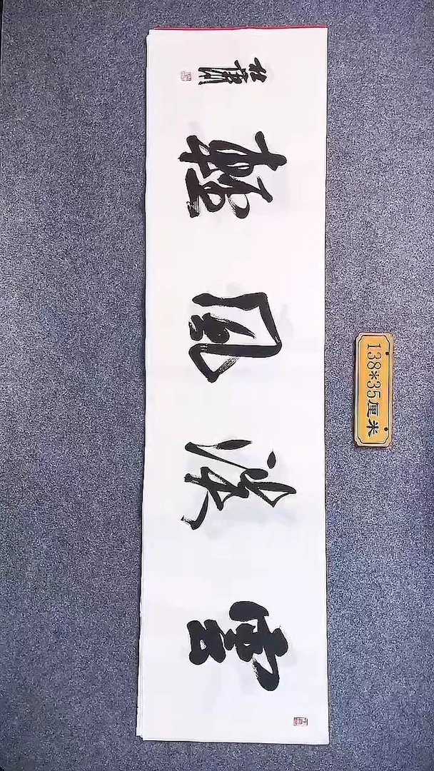 中书协杜潇书法029