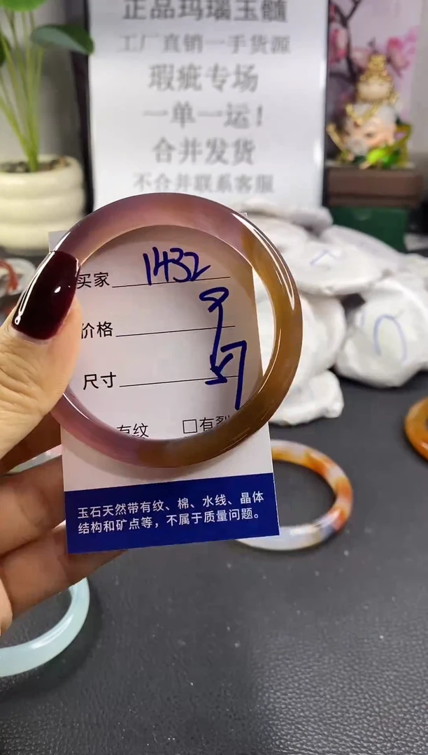 手镯玛瑙/玉髓未镶嵌1432