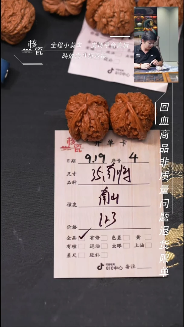 把件文玩核桃南*人南疆石4