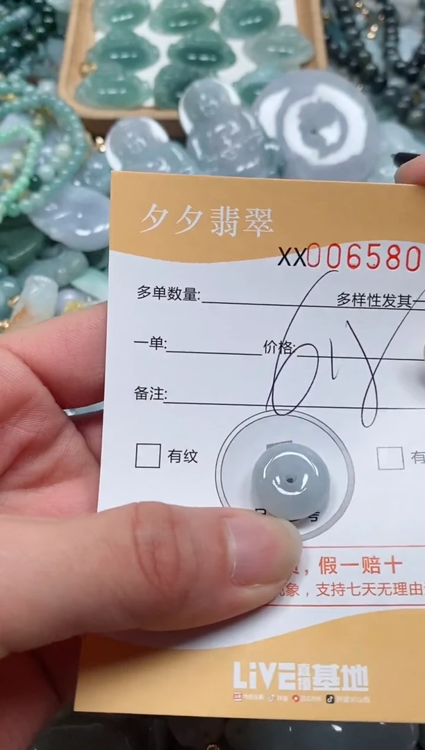 【闪购商品】翡翠颈饰未镶嵌闪购商品0065805