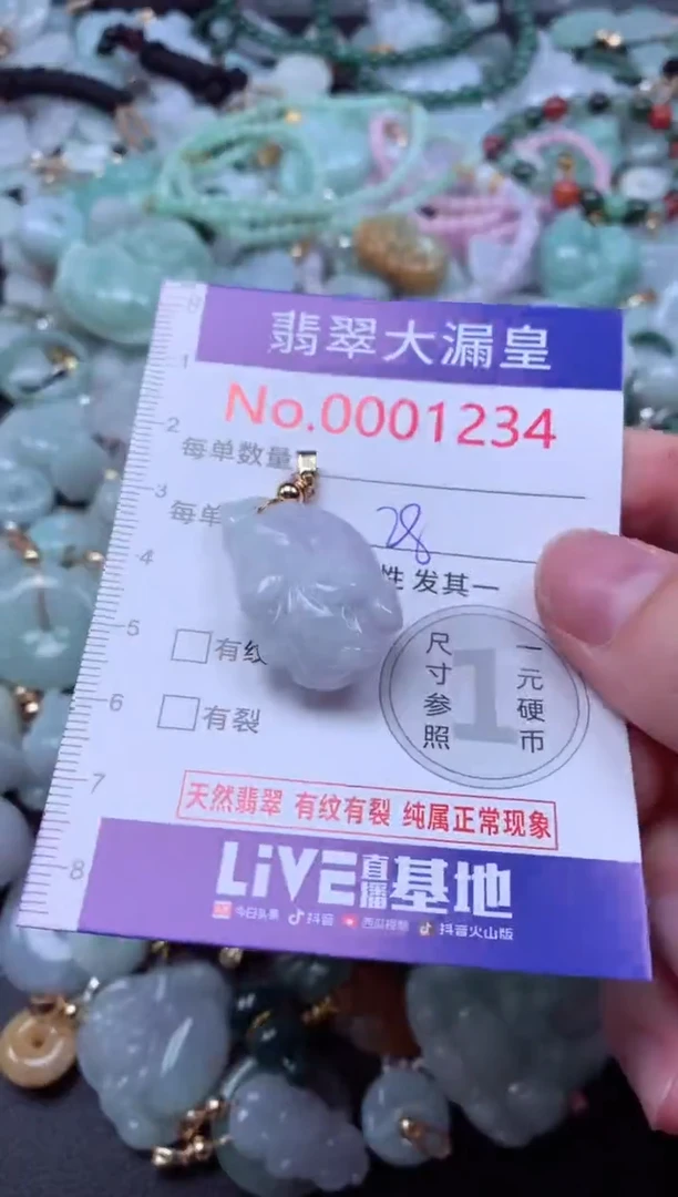 吊坠(不含链)未镶嵌翡翠1234