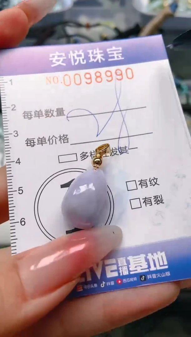 【闪购商品】翡翠颈饰未镶嵌闪购0098990