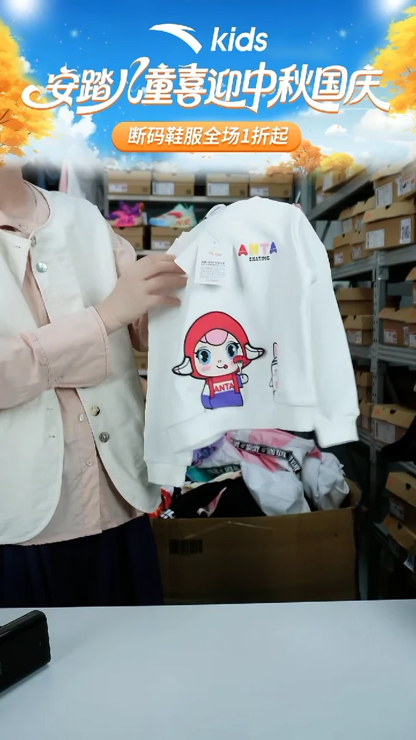 闪购安踏儿童断码衣服:101