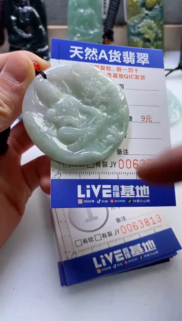 【闪购商品】翡翠挂件未镶嵌