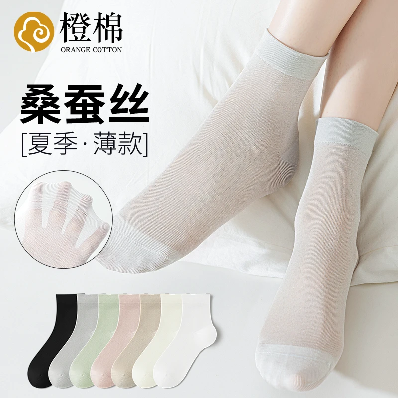 夏季防臭透气桑蚕丝白色袜子夏季运动风muji风中筒百搭休闲肯豆风