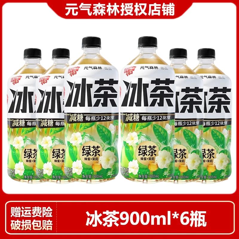 【38焕醒-新口味】元气森林全新口味冰茶减糖蜂蜜茉莉绿茶900ml*6瓶