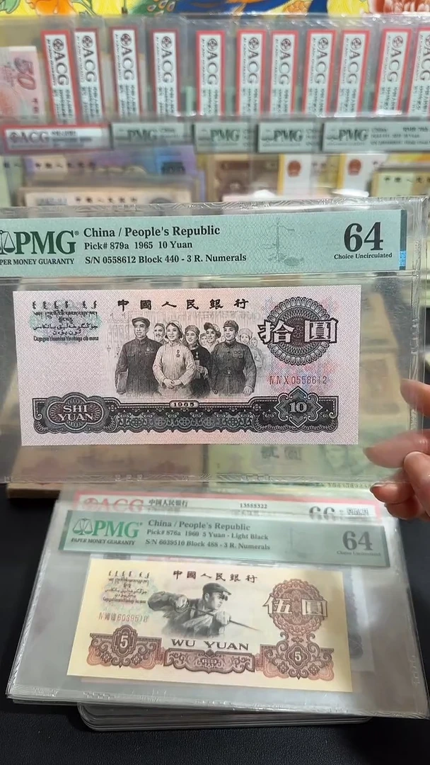 退市 全新拾元大团结 评级封装