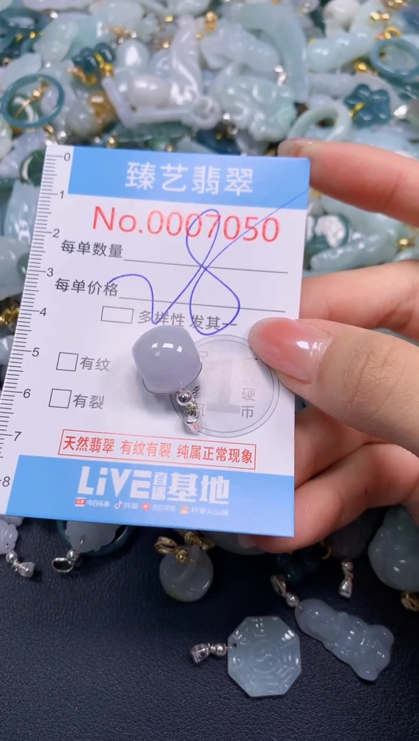 颈饰未镶嵌翡翠7050