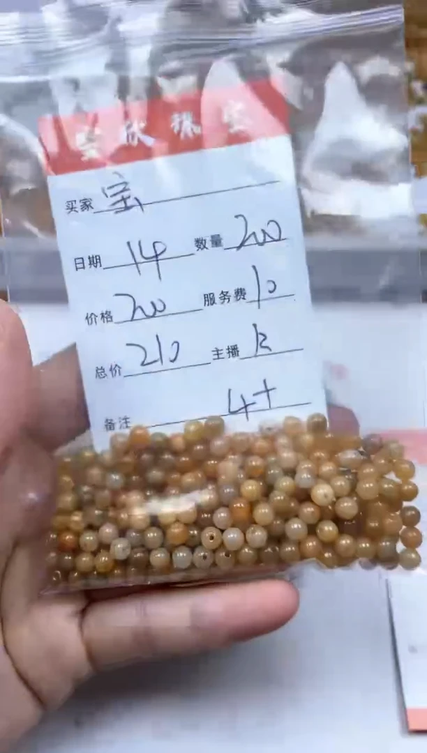 【闪购商品】翡翠颈饰未镶嵌雪欣散珠定制diy