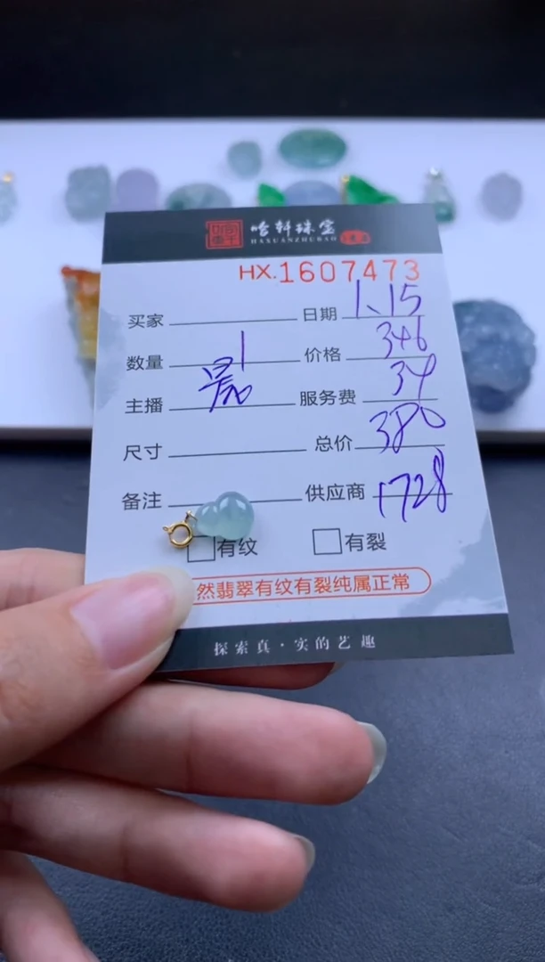 【闪购商品】翡翠挂件未镶嵌哈轩 挂件1