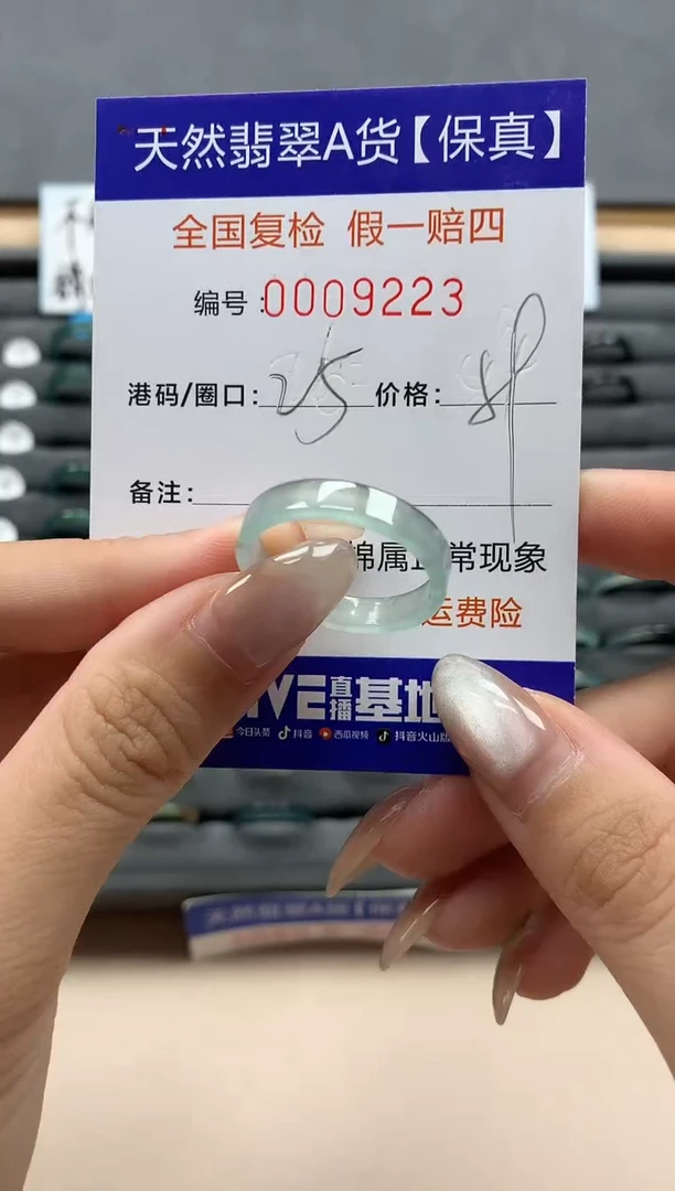 翡翠戒指未镶嵌天然009223