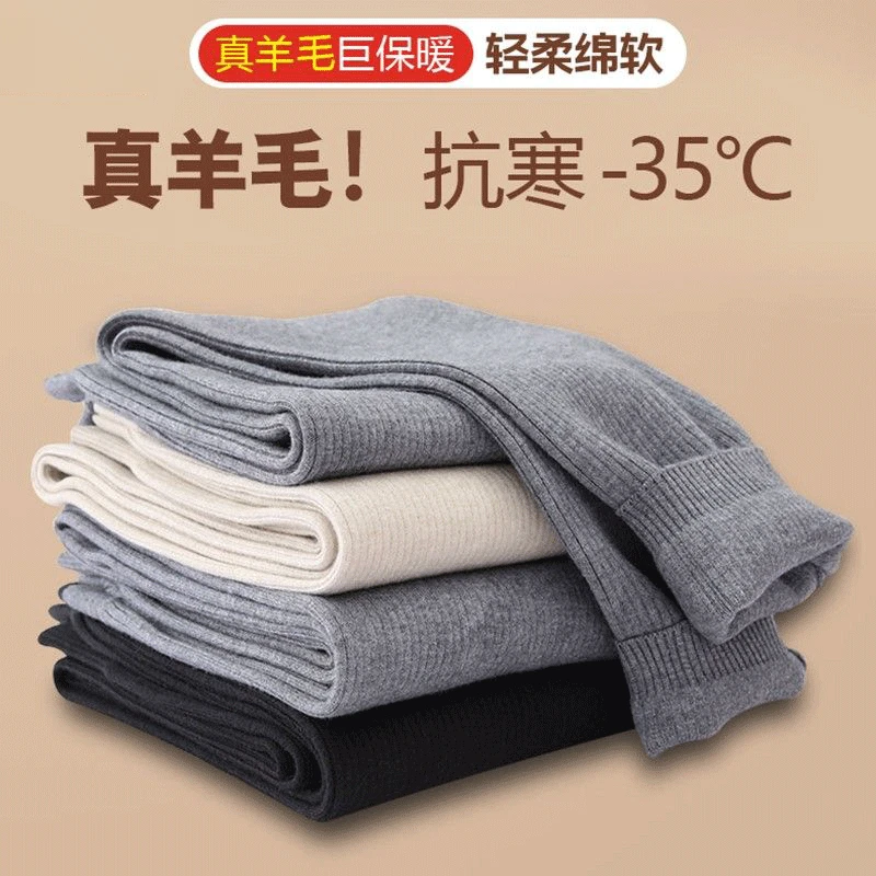秋冬新款羊绒裤男士保暖裤加厚竖条打底裤女高腰大码内穿羊毛裤冬