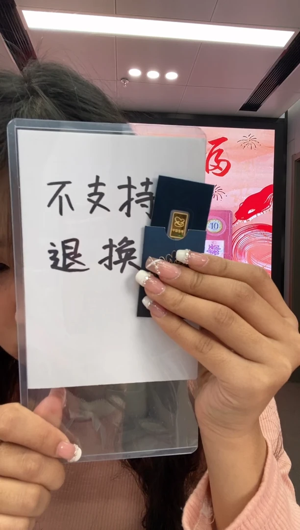 【闪购商品】纯金中国金币1克迷你金一个