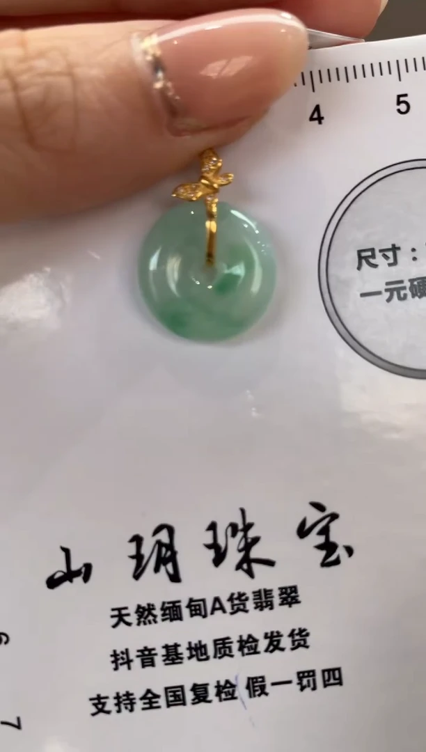 吊坠(不含链)18K金镶嵌翡翠平安扣