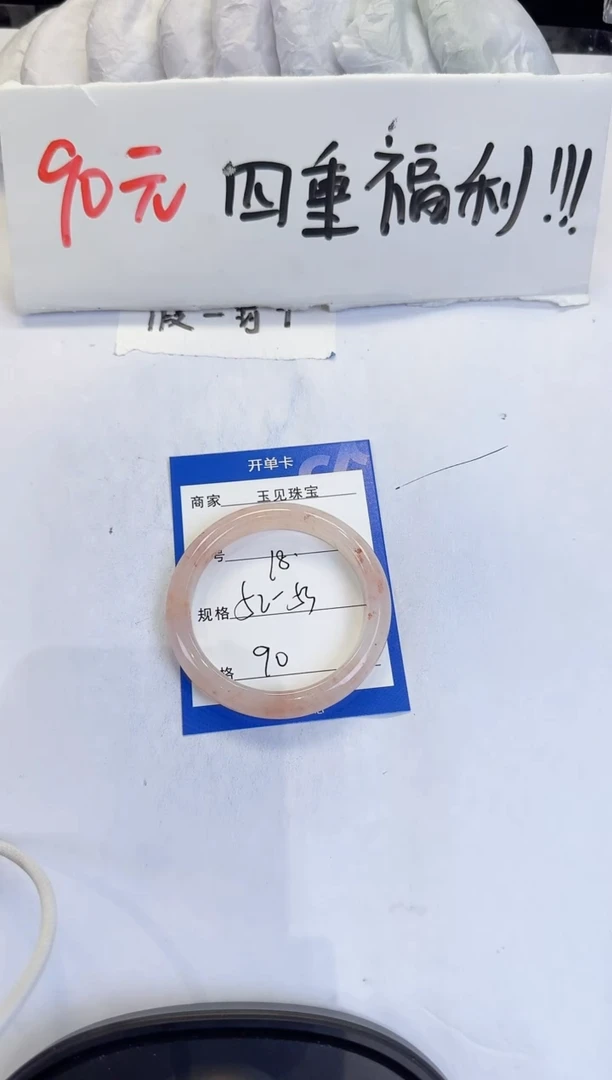 未镶嵌手镯石英质玉（金丝玉）18