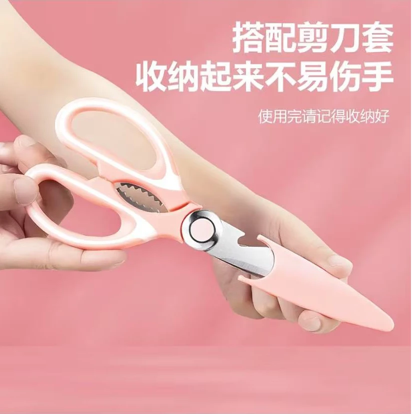 不锈钢多功能带剪套厨房剪刀骨剪家用厨用剪骨食物剪