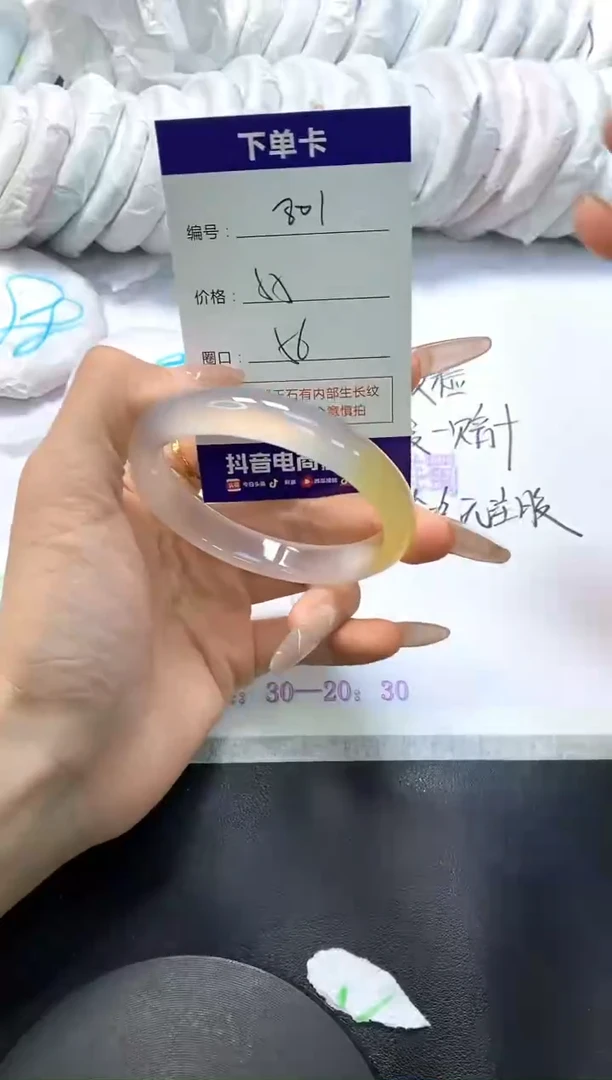 手镯玛瑙/玉髓未镶嵌801