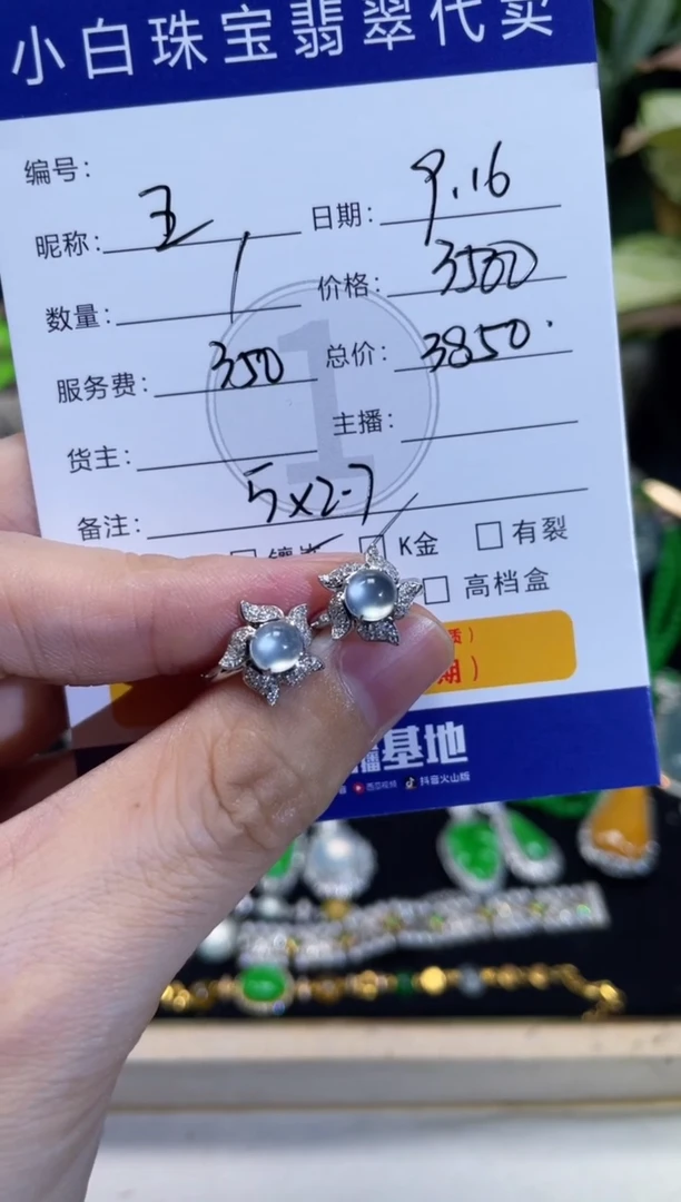 吊坠(不含链)18K金镶嵌翡翠王***8瘦了