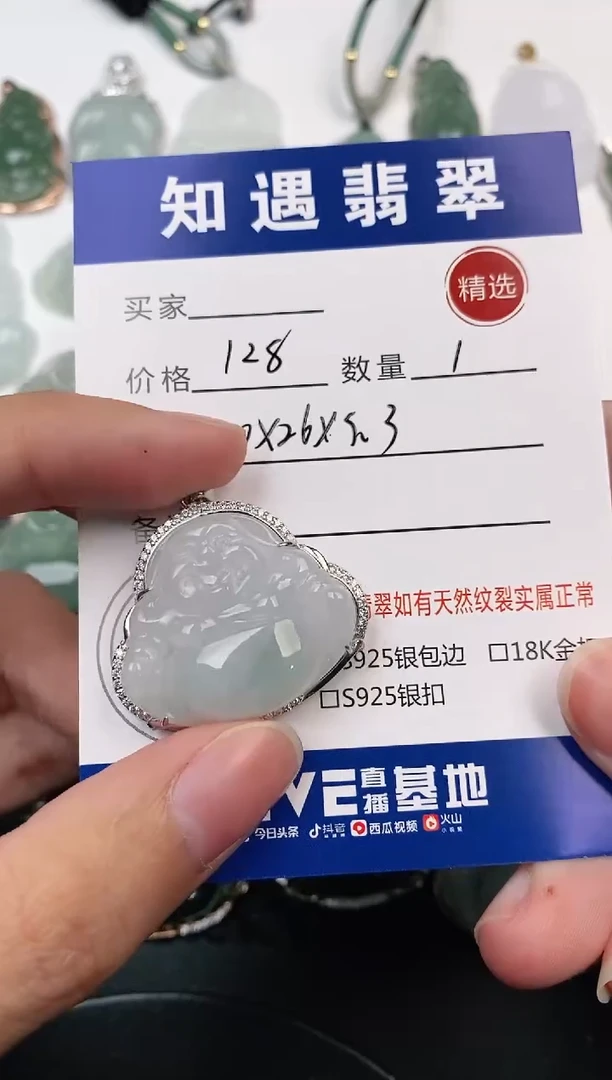 颈饰银S925镶嵌翡翠挂件