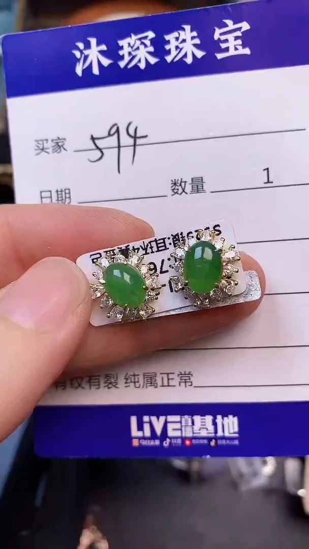 翡翠戒指未镶嵌5940
