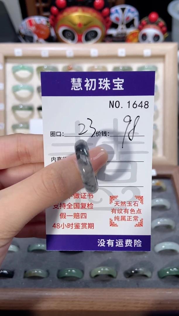翡翠戒指未镶嵌    1648