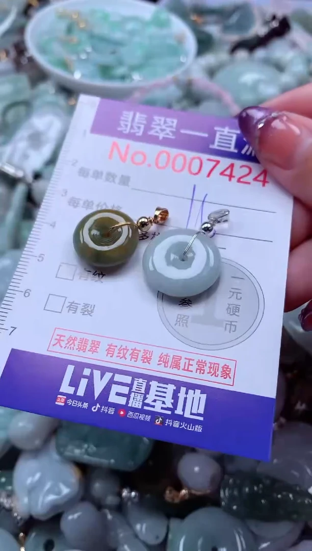 翡翠未镶嵌吊坠(不含链)7424