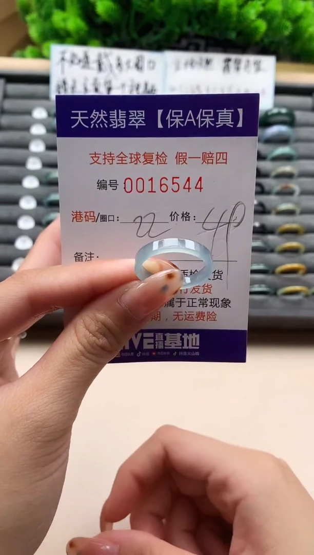 未镶嵌戒指翡翠天然  15544