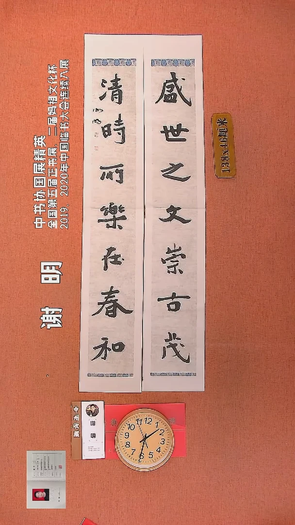 【闪购商品】书法103         谢明书法作品