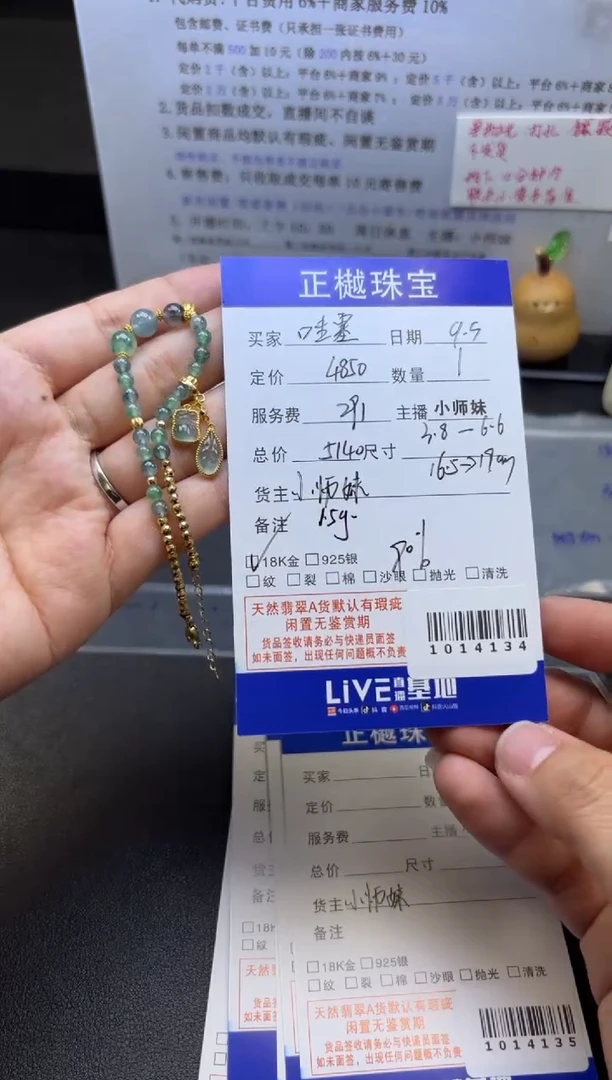 18K金镶嵌手链翡翠哇*塞ZYZB-1014134