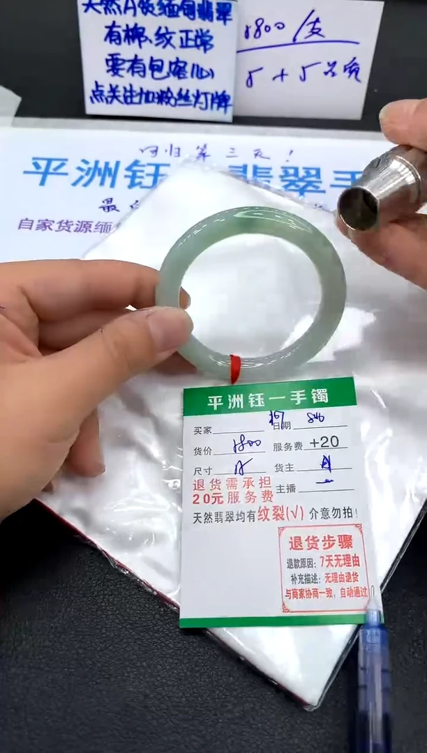 翡翠手镯未镶嵌1
