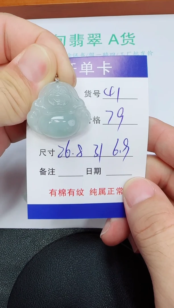 吊坠(赠链)未镶嵌翡翠41