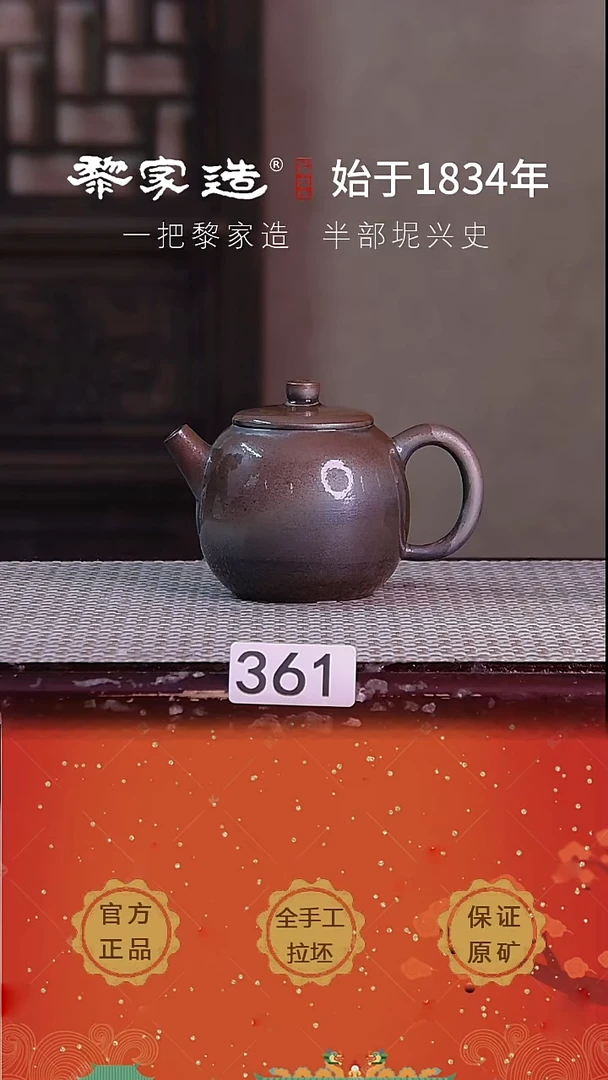 壶361瑕P容量约200cc薄胎柴烧球孔无盒