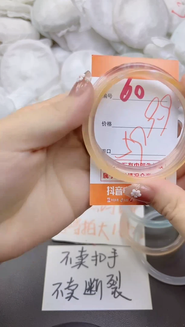 玛瑙/玉髓手镯未镶嵌60