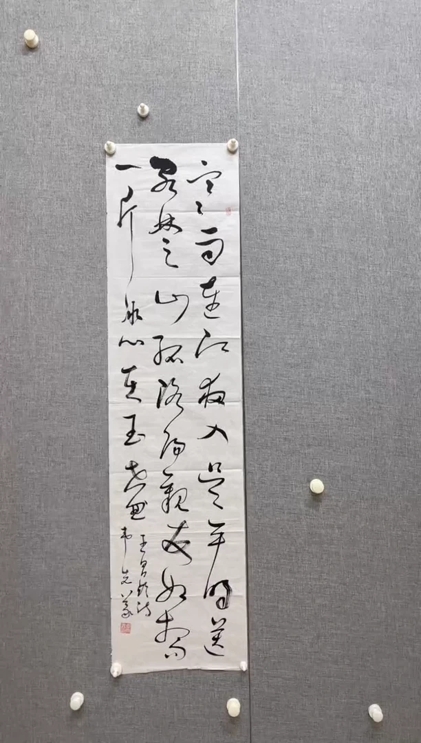 书法495W克义寒雨连江夜行草四尺对开